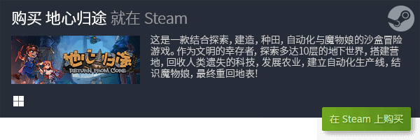 游戏推荐 好玩的PC游戏排行PG电子网站十大好玩的PC(图9)