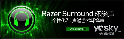 azer Surround软件试用PG电